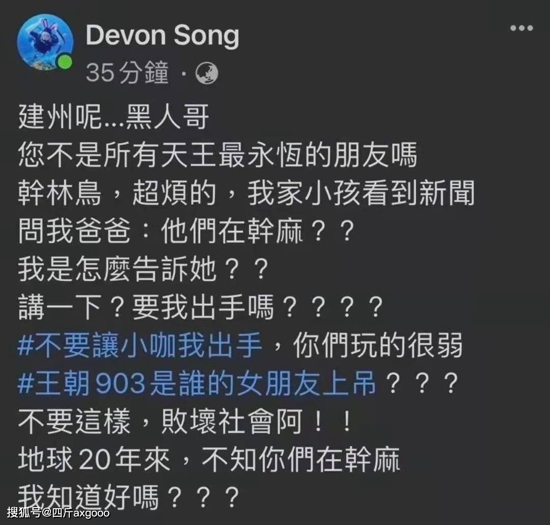 歌手彈頭疑似爆料陳建州與某女孩命案 陳建州發(fā)長文回應 