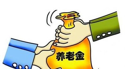 臺灣農(nóng)民領(lǐng)退休金嗎 農(nóng)民有退休金嗎