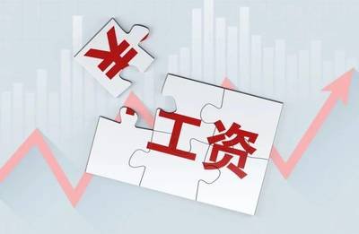 鄉(xiāng)鎮(zhèn)事業(yè)編工資是怎么算的呢 最低工資有多少呢